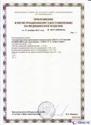Официальный сайт Денас denaspkm.ru ДЭНАС-ПКМ (Детский доктор, 24 пр.) в Белгороде купить