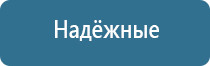 электростимулятор чрескожный универсальный Дэнас