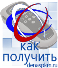 Официальный сайт Денас denaspkm.ru Выносные электроды Дэнас-аппликаторы в Белгороде