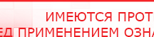 купить Прибор Дэнас ПКМ - Аппараты Дэнас Официальный сайт Денас denaspkm.ru в Белгороде